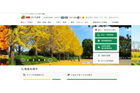 生徒の個人情報が記録されたUSBメモリを紛失（さいたま市） 画像