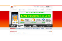 誤送信で発電・小売電気事業者のメールアドレス556件が流出（中部電力） 画像