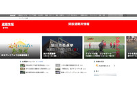 住民へのインタビューファイルを宗教団体「アレフ」に誤送信（NHK札幌放送局） 画像