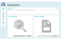 サイバー攻撃痕跡確認やマルウェア判定ツールを無料提供（ラック） 画像