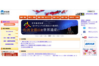 今後は上に報告しやすい職場環境づくりに、書類紛失し約半年間抱え込んだ職員（新潟県） 画像