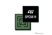 攻撃防御機能や検知および暗号化機能も実装した車載用マイクロコントローラを発表（STマイクロエレクトロニクス） 画像