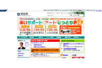 技能検定合格証書の送付時に誤封入、戸別訪問し謝罪（鳥取県） 画像