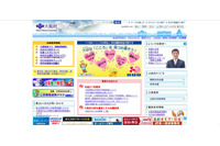 「おおさか結婚縁ジョイパス事業」サーバに不正アクセス、約2万4千件の迷惑メールを送信（大阪府） 画像