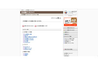 骨髄移植患者の情報をドナーに送付（日本骨髄バンク） 画像