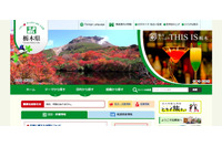 原本との突合確認作業を怠り、農業大学校の推薦入学試験合格通知書を44名に誤送付（栃木県） 画像