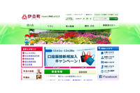 メール119システムからのお知らせメールを誤って「To」にアドレス入力し送信（伊奈町） 画像