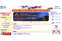 新潟商業高校で生徒1名分の修学旅行参加確認書を紛失（新潟県） 画像