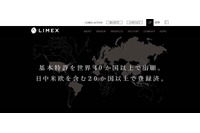 顧客の個人情報が記録された業務用ノートパソコンを紛失（株式会社TBM） 画像