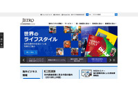 バンコク事務所のサーバに不正アクセス、バックドア設置の可能性（ジェトロ） 画像