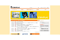 BCCを誤ってTOに、「下町ロケット」のロケのエキストラ当選者299名にメール誤送信（TBSテレビ） 画像