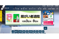 5ヶ月前に交付申請があった「配偶者からの暴力の被害者の一時保護に関する証明書」を紛失（神奈川県） 画像