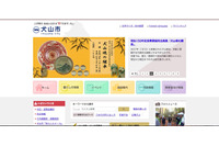 DV等支援者の妻の転居先が記載された住民票を加害者の夫に誤交付（犬山市） 画像