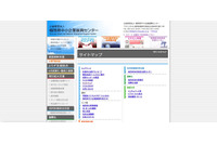 誤って本文中に215件のアドレスを掲載した状態でメールマガジンを送信（福岡県中小企業振興センター） 画像