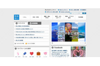 女性の電話番号を無断で持ち帰り私用携帯から架電、停職3月の懲戒処分に（郡山市） 画像