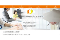 第三者からの不正アクセスにより改ざん被害、悪意あるサイトへ自動的に誘導（SHF） 画像