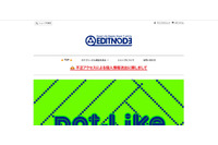任天堂グッズ販売Webサイトへ4ヶ月にわたり不正アクセス、カード情報が流出（エディットモード） 画像