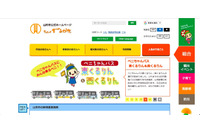 事務処理の誤りでふるさと納税寄付者の全データを掲載（山形市） 画像