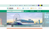 市立中学校の教員が技術科2学期末テストの解答用紙を紛失（大阪市） 画像