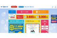 業務委託先がクレジットカード情報を含む利用料金支払用紙を紛失（スターキャット・ケーブルネットワーク） 画像