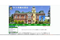 BCCのつもりでTOに、誤送信でエキストラ登録者385名のメールアドレス流出（牛久市観光協会） 画像