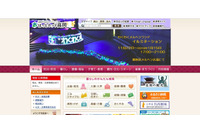 車の屋根の上に個人情報記載名簿を載せ発進・紛失（高岡市） 画像