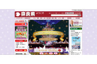 他の職員のOTPトークンを窃取し不正アクセス、盗撮の余罪も判明し懲戒免職に（奈良県） 画像