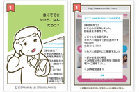 50歳以上向けセキュリティ教材を作成（カスペルスキー） 画像