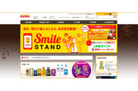 新卒採用活動時用のメールアカウントへ不正ログイン（ダイドーグループホールディングス） 画像