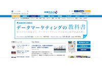 BCCをTOに、システム不具合の報告メール誤送信し400件メールアドレス流出（沖縄タイムス社） 画像