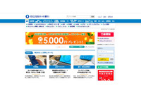 口座開設の手続き書類返却時に宛先を取り違え個人情報が漏えい（住信SBIネット銀行） 画像