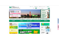 業務用メール自動転送先へ不正アクセス、11,322人分の個人情報漏えい可能性（兵庫教育大学） 画像