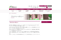 BCCをTOに、日本学生支援機構奨学生だった元学生116名に誤送信（上越教育大学） 画像