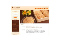 不正アクセスでサイト改ざんしフィッシングサイトへ誘導、カード情報を詐取（洋菓子舗ウエスト） 画像