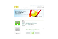 国税局受託データ入力業務を契約・法令違反し外部業者へ再委託（システムズ・デザイン） 画像