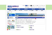 非常勤講師が学生個人情報保存USBメモリを紛失、成績データは暗号化（札幌学院大学） 画像