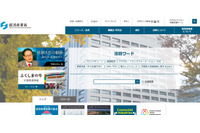 配布資料と一緒にバックデータもアップロード、入札情報が流出（経済産業省） 画像