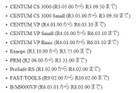 横河電機のVnet/IPオープン通信ドライバに、機能を停止される脆弱性（JVN） 画像