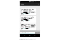 三井住友銀行を騙るフィッシングSMSを確認（フィッシング対策協議会） 画像