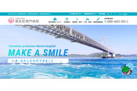 不正アクセスでホームページが改ざん被害、ハングル文字の投稿を発見（徳島県鳴門病院） 画像