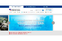 検針作業時に使用する業務用携帯端末とロゴマーク入りを制服を紛失（東京ガス） 画像