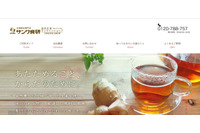 不正アクセスが原因でカード情報を含む2年分の個人情報が流出（サンワ食研） 画像