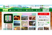 小学校職員の個人情報持ち出しが発覚、領収書の紛失・偽造も発覚し懲戒処分に（仙台市） 画像