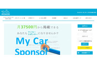 BCCではなくCCで誤送信、マイカースポンサーの顧客のメールアドレスが流出（オートプラス） 画像