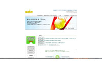 契約・法令違反の再委託、墨田区・台東区・さいたま市でも判明（システムズ・デザイン） 画像