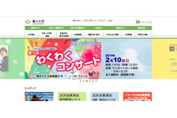 医学部附属病院の看護師が持ち出した患者情報が車上荒らしの被害に（香川大学） 画像