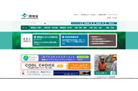 COP24でセキュアUSBメモリとモバイルパソコンを紛失、盗難の可能性（環境省） 画像