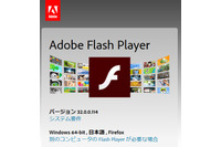 Adobe Flash Player において Use-After-Free の脆弱性により遠隔から任意のコードが実行されてしまう脆弱性（Scan Tech Report） 画像