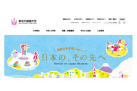 フィッシングサイトで詐取されたアカウントから迷惑メールを多数配信、個人情報漏えいの可能性も（東京外国語大学） 画像