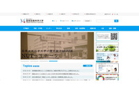 国際学会で離席した隙をつかれノートパソコンが盗難被害に（長岡技術科学大学） 画像